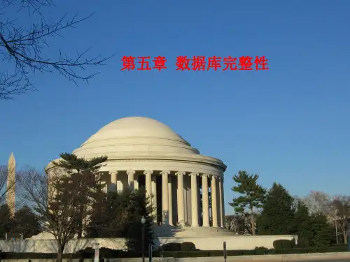 数据库原理第五章