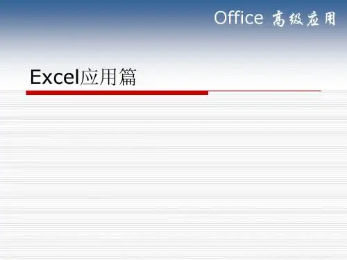 Excel