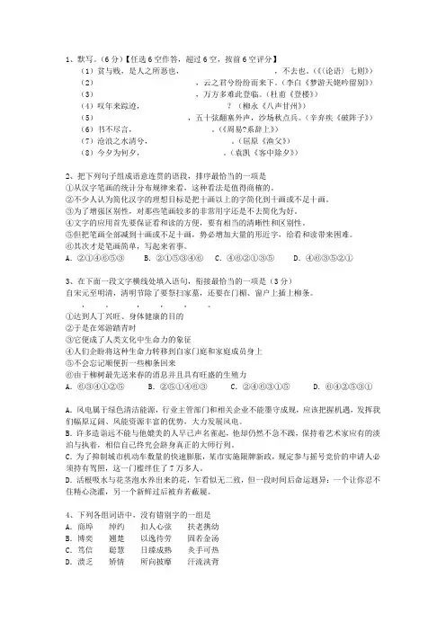 2015江苏省高考语文试卷及参考答案最新考试试题库(完整版)