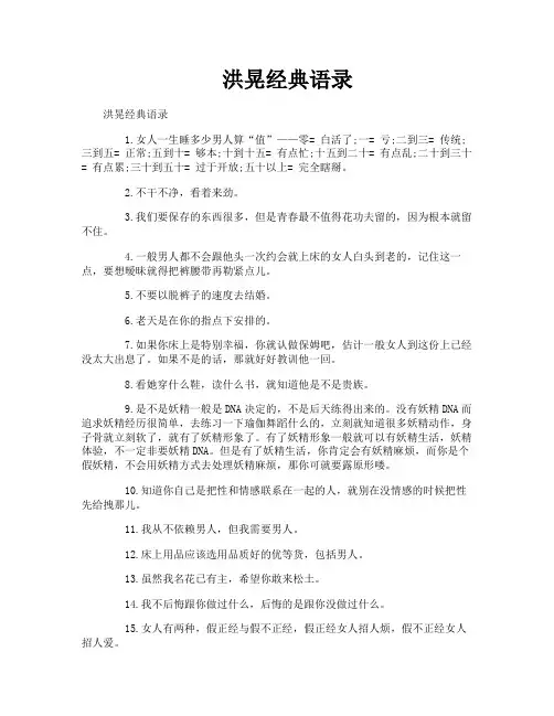 洪晃经典语录