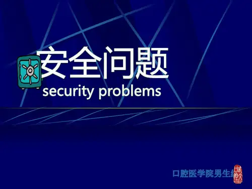 军事理论课PPT