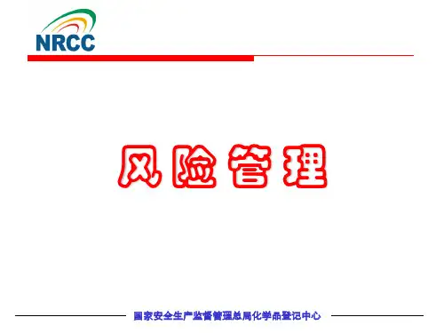 法律法规与管理制度