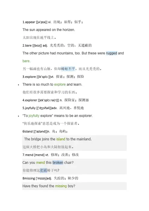 【免费下载】典范英语6A-lesson 14