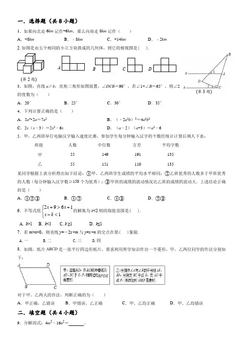 2020年中考数学基础训练 (10)