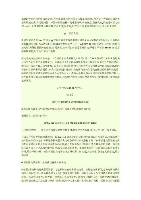 无缝钢管的材料是钢或合金钢