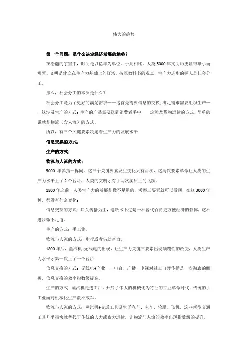 趋势