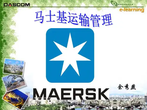 物流案例与实训