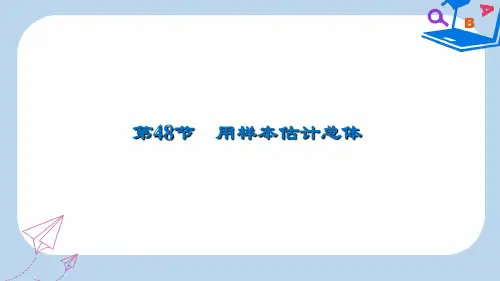 2019-2020年高考数学一轮复习高频考点课件:第10章统计与统计案例48