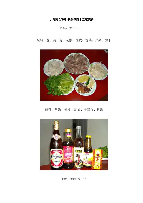 家常菜谱