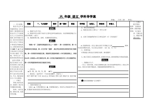 11、飞天圆梦
