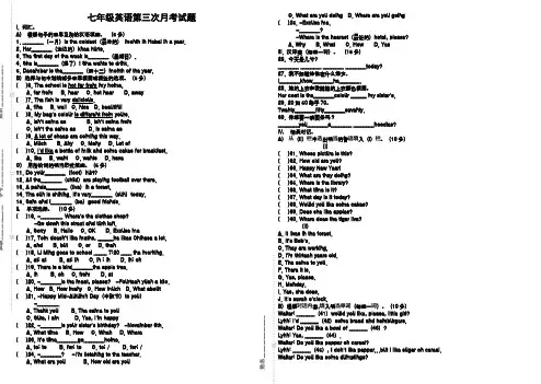 七年级英语第三次月考试题_9