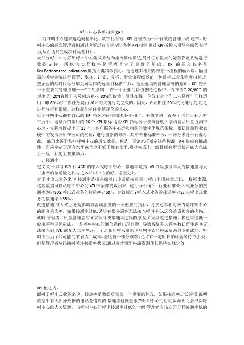 KPI指标 2