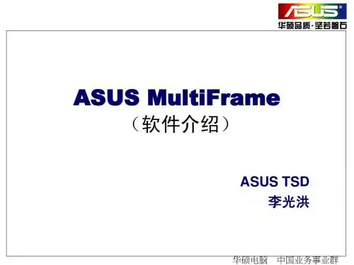 ASUS MultiFrame