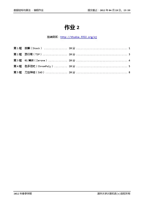 hw2