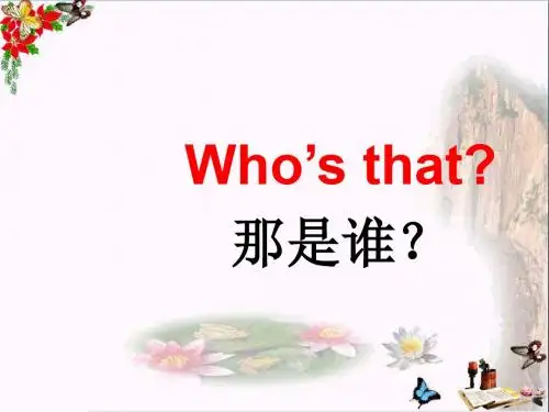 三年级英语上册Unit3PlayingTogether》(Lesson2) PPT精品课件北师大版(三起)