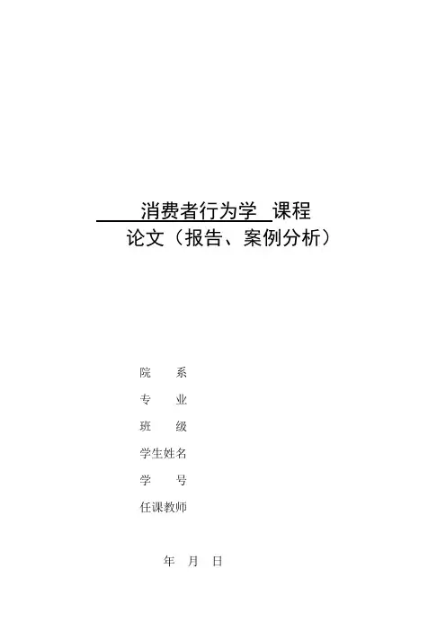 掌机的市场消费者行为特征以及营销策略