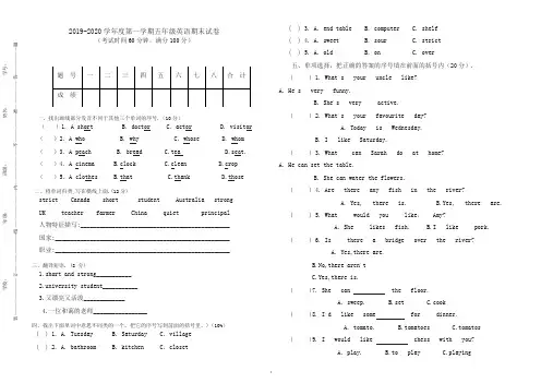 2019秋人教版pep五年级上英语期末试题