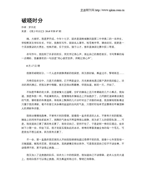 破晓时分