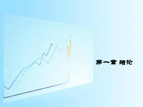 自动控制原理总复习