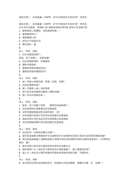 免费在线作业答案兰州大学《医学伦理学》15秋在线作业3满分答案