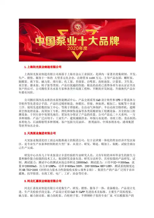 十大高压打药泵型号知名企业气动试压泵品牌