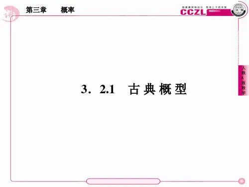 高中数学成才之路必修