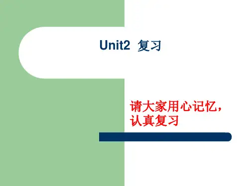 新牛津7A unit2 知识点归纳