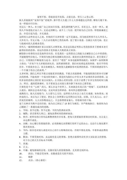做人要有好心态