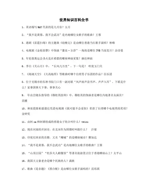 【世界百科】百科全书历史百科合集