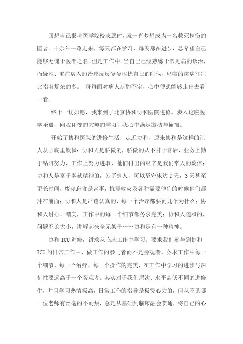 外科医生进修体会