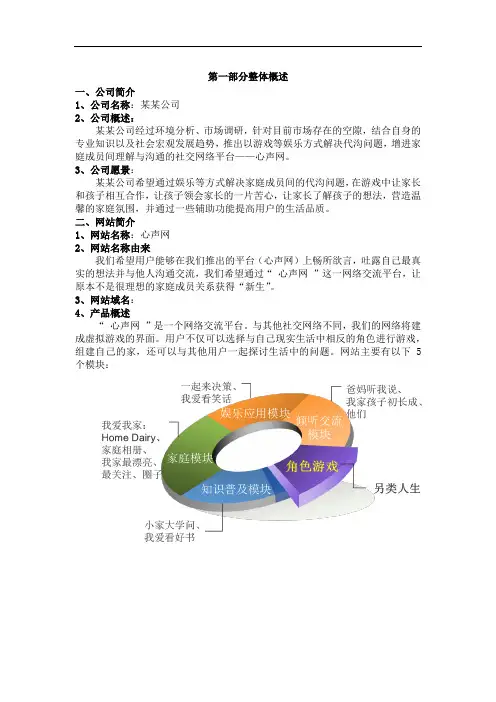 工程经济学案例可行性分析报告