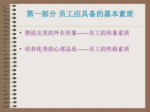 新职业教育 Microsoft PowerPoint 演示文稿