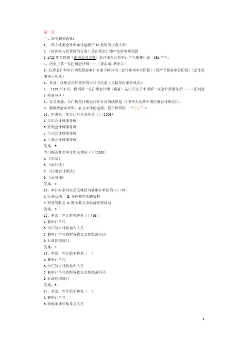 专升本练习题