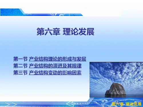 苏东水产业经济学习题答案06(1)