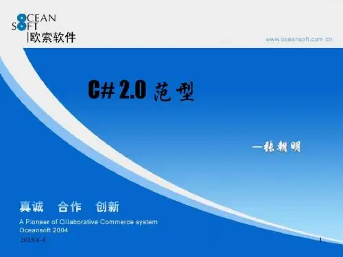 C#泛型特性