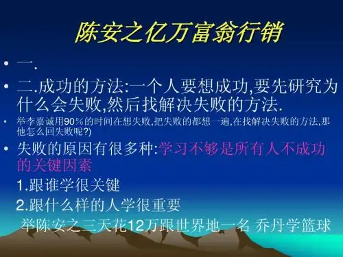安之