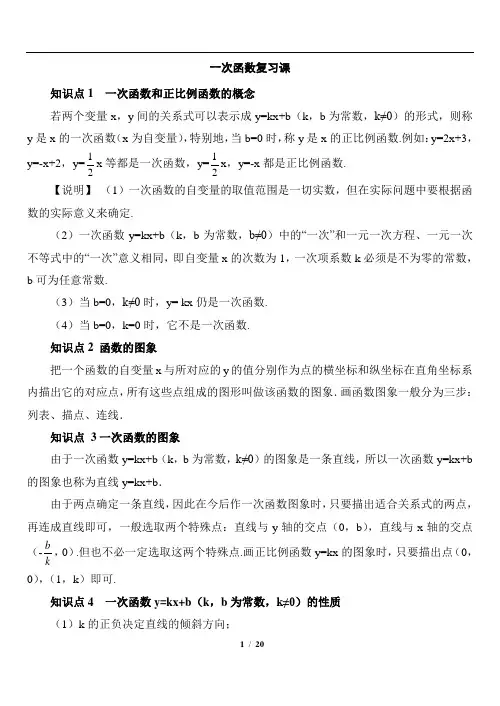 八年级上册一次函数经典例题