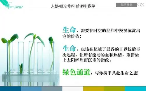 第三章 两角和与差公式