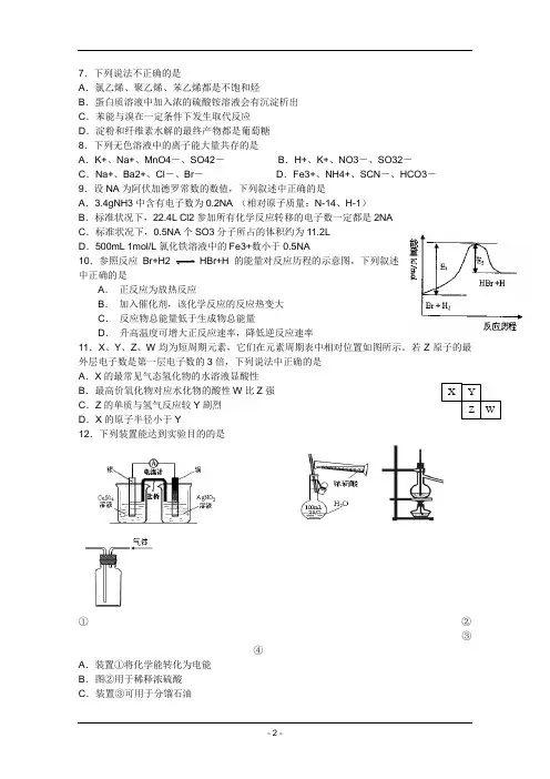 2014年理综试卷及答案