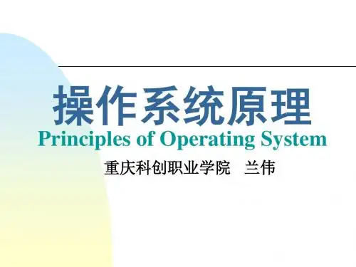 OS01绪论