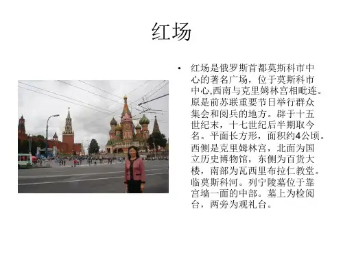 红场1