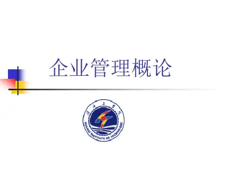 又称部门化组织结构
