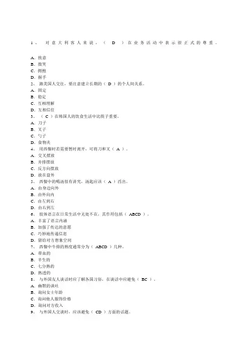 办公室事务管理试题及答案
