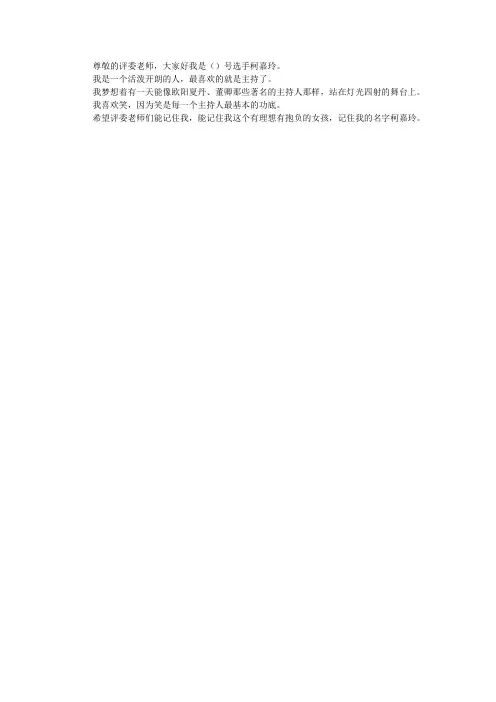 主持人