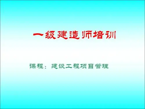 项目管理习题(第三版)