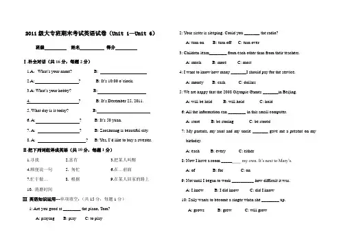 2011级英语期末试卷