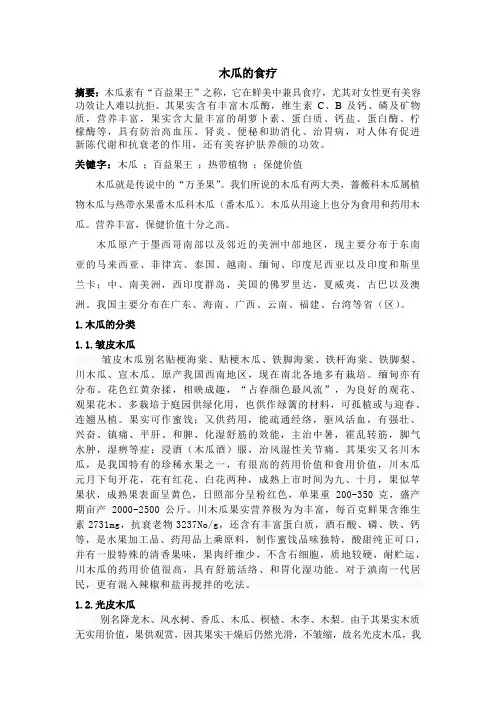 食品营养与健康