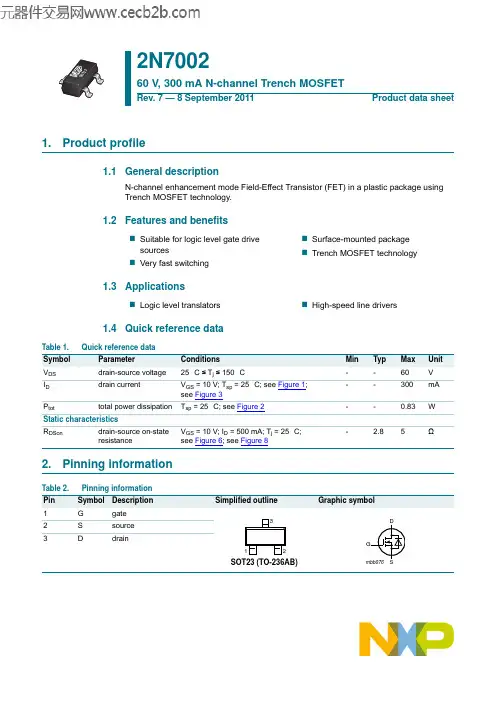 2N7002中文资料