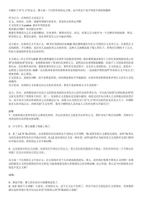 迟来的正义不是正义