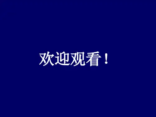 材料力学全套 PPT